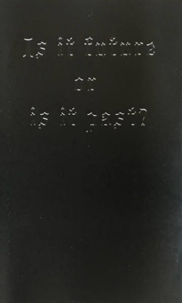 Cap. I - Il Crepuscolo Degli Idoli