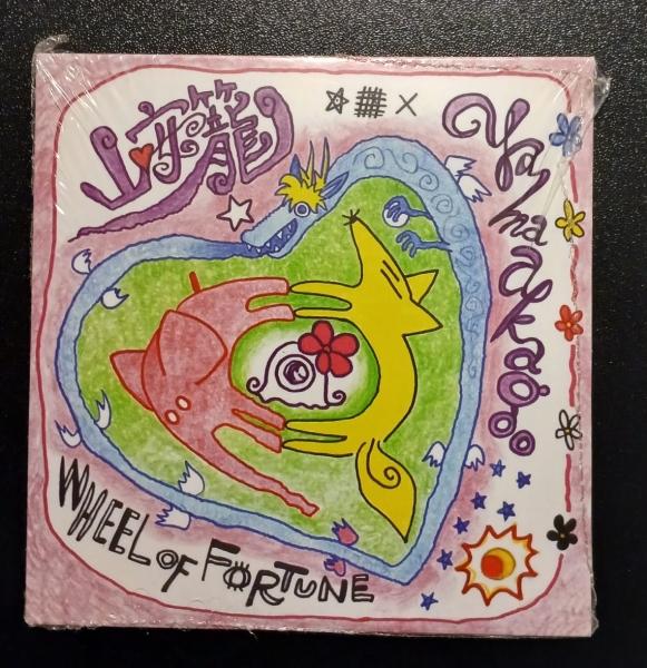 Wheel Of Fortune - Yama Akago (cd )